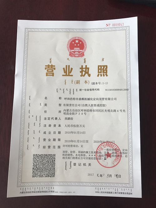 營業執照